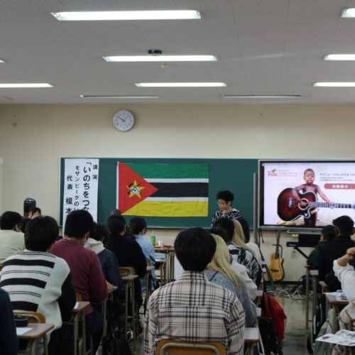 「一般社団法人モザンビークのいのちをつなぐ会」講演会